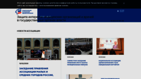 What Rosnaczdrav.ru website looked like in 2020 (3 years ago)