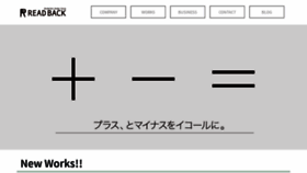 What Readback.jp website looked like in 2020 (3 years ago)