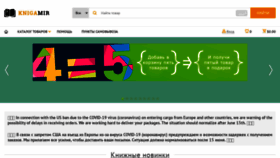 What Russlovo.com website looked like in 2020 (4 years ago)