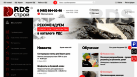 What Rdstroy.ru website looked like in 2020 (3 years ago)