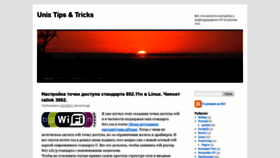 What Ruunix.ru website looked like in 2020 (3 years ago)