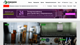 What Remedium.ru website looked like in 2020 (3 years ago)