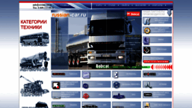 What Russian-car.ru website looked like in 2020 (3 years ago)