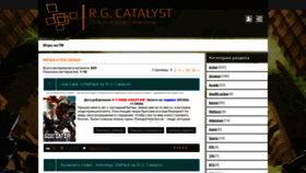 What Rg-catalyst.usite.pro website looked like in 2020 (3 years ago)
