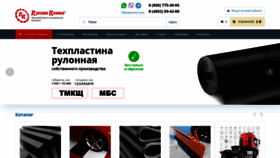 What Rusrezina.ru website looked like in 2020 (3 years ago)