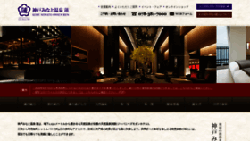 What Ren-onsen.jp website looked like in 2020 (3 years ago)