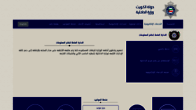 What Rnt.moi.gov.kw website looked like in 2020 (3 years ago)