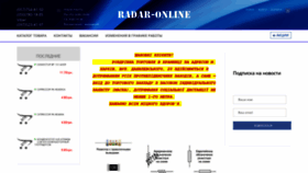 What Radar-online.org.ua website looked like in 2020 (3 years ago)