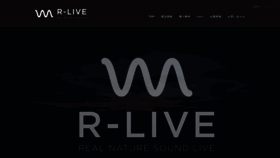 What R-live.co.jp website looked like in 2020 (3 years ago)