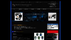 What Rainbowinter.co.jp website looked like in 2020 (3 years ago)
