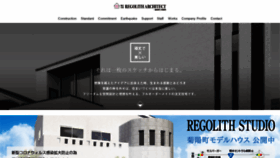 What Regolith-architect.com website looked like in 2020 (3 years ago)