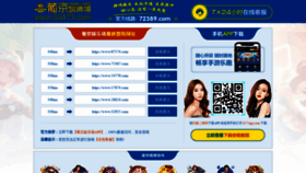 What Risunsolar.cn website looked like in 2020 (3 years ago)