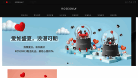 What Roseonly.com.cn website looked like in 2020 (3 years ago)