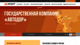 What Russianhighways.ru website looked like in 2020 (5 years ago)