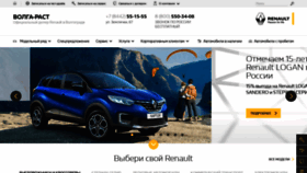 What Renault34.ru website looked like in 2020 (3 years ago)
