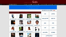 What Ravanyab.ir website looked like in 2020 (3 years ago)
