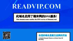 What Readvip.com website looked like in 2020 (3 years ago)