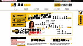 What R-chintai.jp website looked like in 2020 (3 years ago)