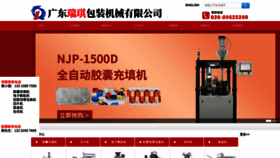 What Richpacking.cn website looked like in 2020 (3 years ago)