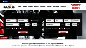 What Radius.com.ua website looked like in 2020 (3 years ago)