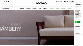 What Rococosofa.co.kr website looked like in 2020 (3 years ago)
