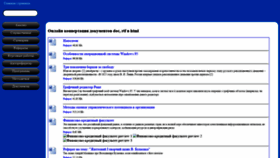 What Rushkolnik.ru website looked like in 2020 (3 years ago)