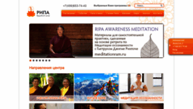 What Ripa-center.ru website looked like in 2020 (3 years ago)