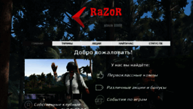 What Razor.kz website looked like in 2020 (3 years ago)