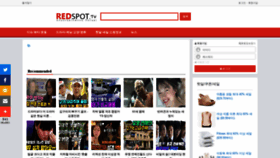 What Redspottv.net website looked like in 2020 (3 years ago)