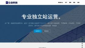 What Rename.cn website looked like in 2020 (3 years ago)