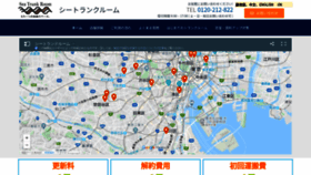 What Rental-trunkroom.jp website looked like in 2020 (3 years ago)