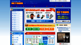 What Retown.jp website looked like in 2020 (3 years ago)