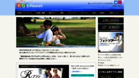 What Rgbhawaii.com website looked like in 2020 (3 years ago)