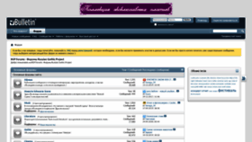 What Rgp-forum.ru website looked like in 2020 (3 years ago)