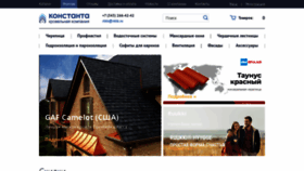 What Rkkb.ru website looked like in 2020 (3 years ago)