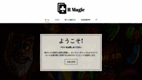 What Rmagic.net website looked like in 2020 (3 years ago)