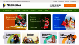 What Robinzonada.ru website looked like in 2020 (3 years ago)