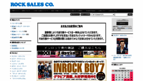 What Rocksales.jp website looked like in 2020 (3 years ago)