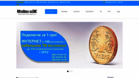 What Rune.lg.ua website looked like in 2020 (3 years ago)
