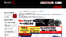 What Rugby-ryu.com website looked like in 2020 (3 years ago)