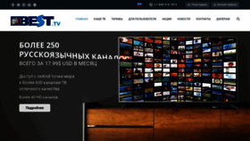 What Russia-iptv.com website looked like in 2020 (3 years ago)