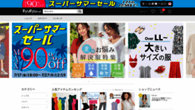 What Ryuryu.jp website looked like in 2020 (3 years ago)