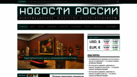 What Rusregioninform.ru website looked like in 2020 (3 years ago)