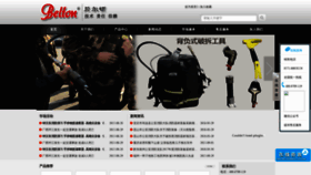What Rescue.hk website looked like in 2020 (3 years ago)