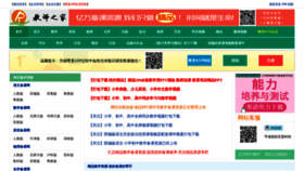 What Renjiaoshe.com website looked like in 2020 (3 years ago)