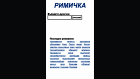 What Rimichka.com website looked like in 2020 (3 years ago)