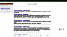 What Reshebniki-uchebniki.ru website looked like in 2020 (3 years ago)