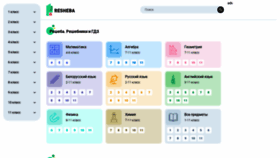 What Resheba.top website looked like in 2020 (5 years ago)