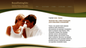 What Royaldatingsite.net website looked like in 2020 (3 years ago)