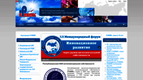 What Rniiis.ru website looked like in 2020 (3 years ago)